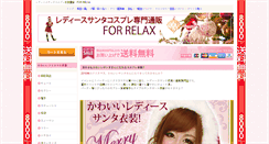 Desktop Screenshot of lady-santa.net
