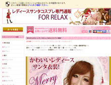 Tablet Screenshot of lady-santa.net